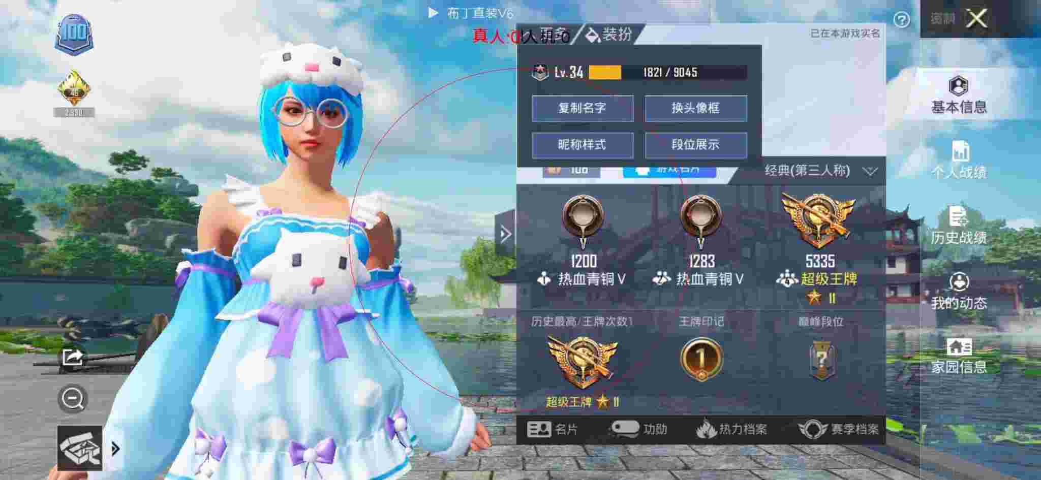 和平精英透视自瞄 - 自瞄挂百里守约辅助预览图